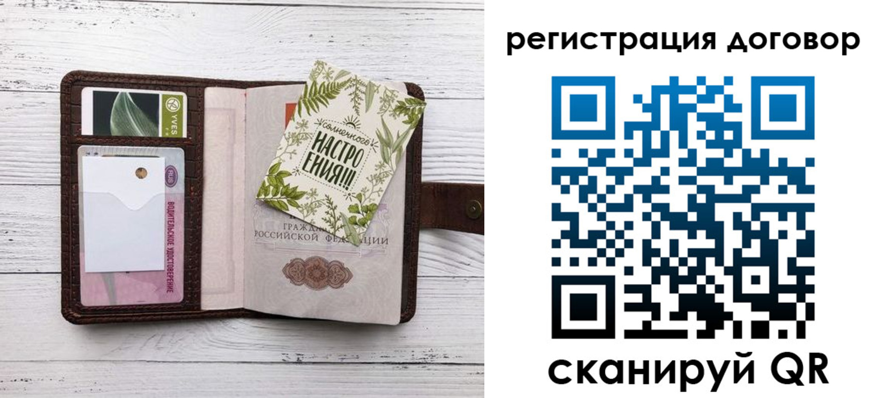 где прописаться в Боровичах