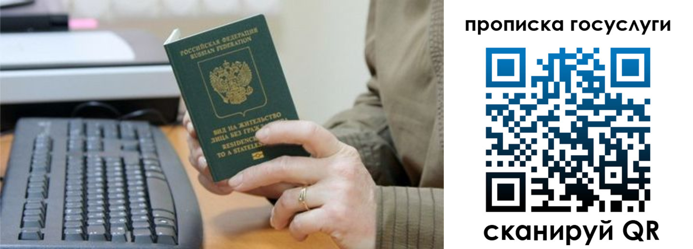 временная регистрация собственник в Боровичах