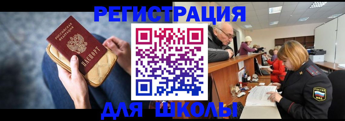 временная регистрация 2025 в Боровичах