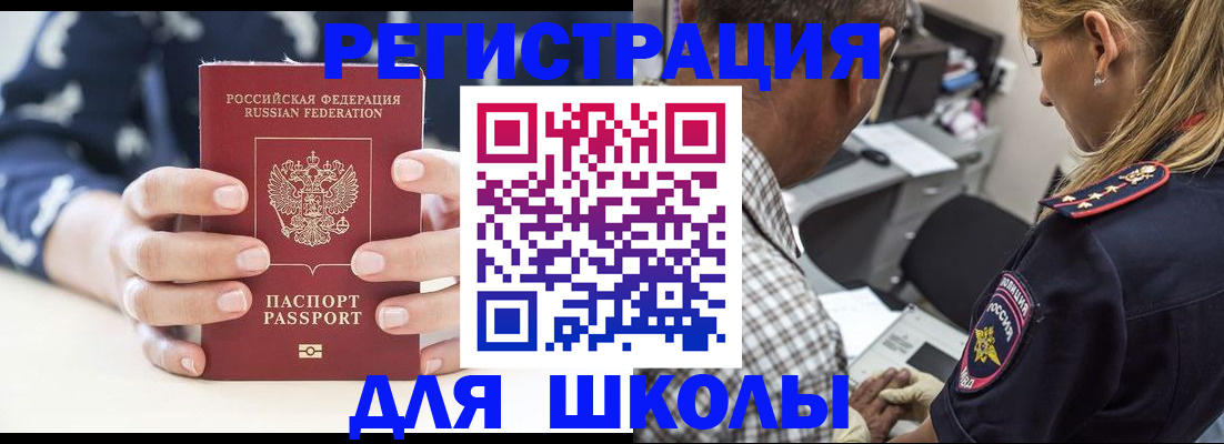прописка поиск в Боровичах