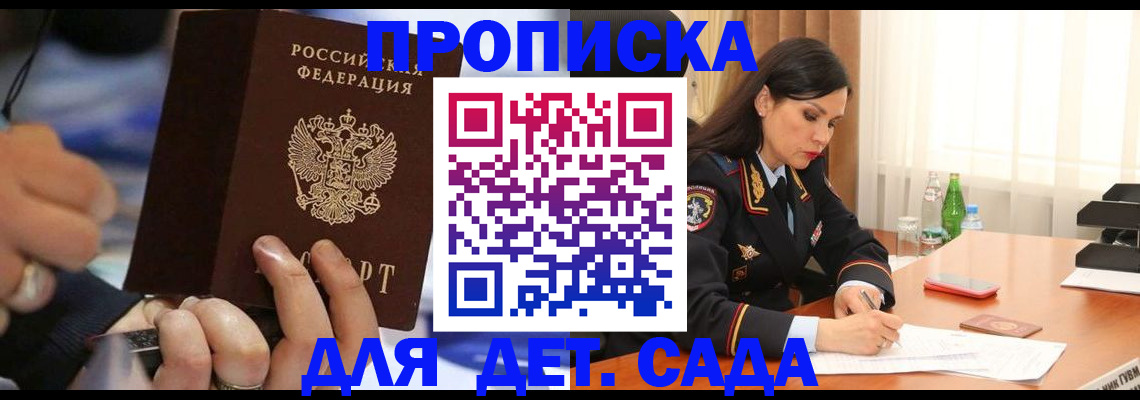 временная регистрация надежно в Боровичах