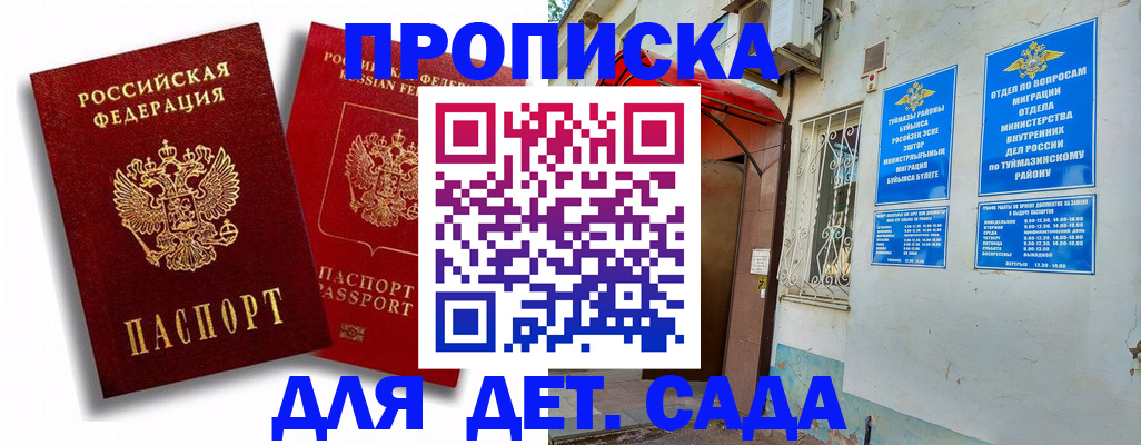 временная регистрация адрес в Боровичах