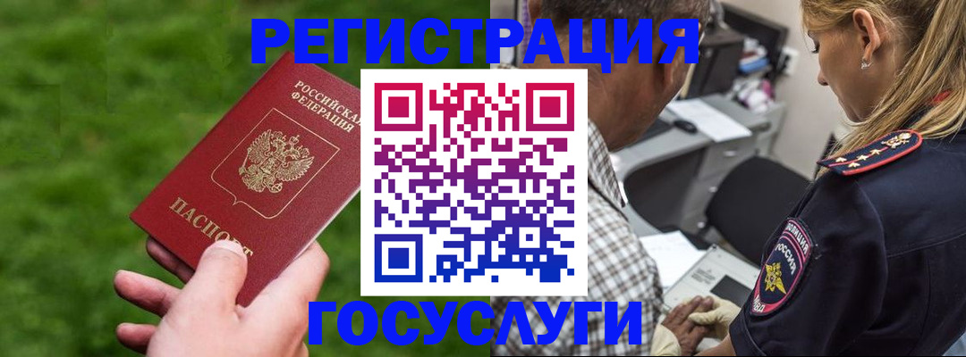 прописка 2025 в Боровичах