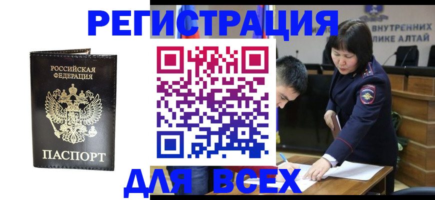 прописка поиск в Боровичах