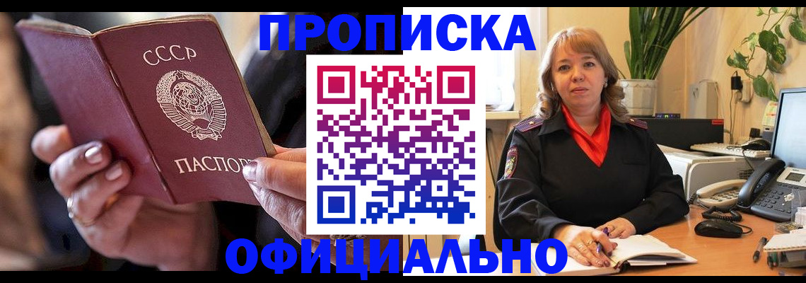 миграционный учет в Боровичах